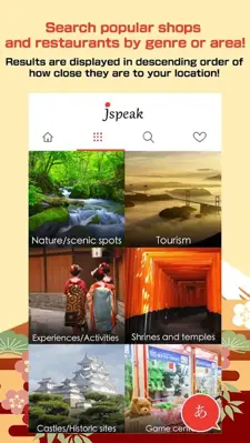 Jspeak – Japanese translator android App screenshot 1