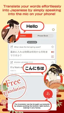 Jspeak – Japanese translator android App screenshot 4